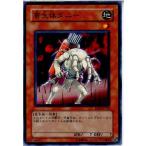 Yahoo! Yahoo!ショッピング(ヤフー ショッピング)『中古即納』{TCG} 遊戯王 EE04-JP138N 寄生体ダニー