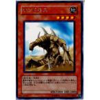 Yahoo! Yahoo!ショッピング(ヤフー ショッピング)『中古即納』{プレイ用}{TCG} 遊戯王 EE04-JP152R サンドモス