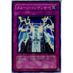 Yahoo! Yahoo!ショッピング(ヤフー ショッピング)『中古即納』{TCG} 遊戯王 EE04-JP172SR ダメージ・コンデンサー