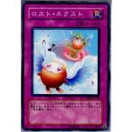 Yahoo! Yahoo!ショッピング(ヤフー ショッピング)『中古即納』{プレイ用}{TCG} 遊戯王 EE04-JP174N ロスト・ネクスト