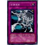 Yahoo! Yahoo!ショッピング(ヤフー ショッピング)『中古即納』{TCG} 遊戯王 EE04-JP176N 全弾発射