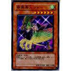 Yahoo! Yahoo!ショッピング(ヤフー ショッピング)『中古即納』{プレイ用}{TCG} 遊戯王 EE04-JP192N 疾風鳥人ジョー