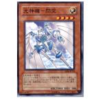 Yahoo! Yahoo!ショッピング(ヤフー ショッピング)『中古即納』{プレイ用}{TCG} 遊戯王 EE04-JP194N 光神機-閃空