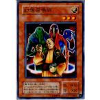 Yahoo! Yahoo!ショッピング(ヤフー ショッピング)『中古即納』{プレイ用}{TCG} 遊戯王 KA-44N 幻想召喚師