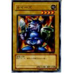 Yahoo! Yahoo!ショッピング(ヤフー ショッピング)『中古即納』{プレイ用}{TCG} 遊戯王 SY2-007N ルイーズ