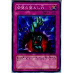 『中古即納』{プレイ用}{TCG}遊戯王 SJ2-038N 奈落の落とし穴