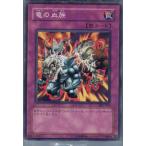 『中古即納』{プレイ用}{TCG} 遊戯王 SK2-053N 竜の血族