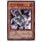 Yahoo! Yahoo!ショッピング(ヤフー ショッピング)『中古即納』{プレイ用}{TCG} 遊戯王 SD10-JP013N 古代の機械獣