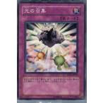 Yahoo! Yahoo!ショッピング(ヤフー ショッピング)『中古即納』{TCG} 遊戯王 SD11-JP035N 光の召集