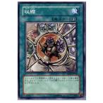 『中古即納』{TCG} 遊戯王 SD14-JP018N 収縮