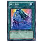 Yahoo! Yahoo!ショッピング(ヤフー ショッピング)『中古即納』{TCG} 遊戯王 SD14-JP021N 魂の解放