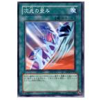 Yahoo! Yahoo!ショッピング(ヤフー ショッピング)『中古即納』{TCG} 遊戯王 SD14-JP023N 次元の歪み