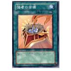 『中古即納』{TCG}遊戯王 SD17-JP022N 強者の苦痛