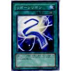 Yahoo! Yahoo!ショッピング(ヤフー ショッピング)『中古即納』{TCG} 遊戯王 SD17-JP033N リボーンリボン