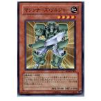 Yahoo! Yahoo!ショッピング(ヤフー ショッピング)『中古即納』{TCG} 遊戯王 SD18-JP006N マシンナーズ・ソルジャー