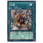 『中古即納』{プレイ用}{TCG} 遊戯王 SD18-JP023N 収縮