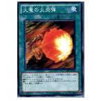 Yahoo! Yahoo!ショッピング(ヤフー ショッピング)『中古即納』{プレイ用}{TCG} 遊戯王 SD19-JP023N 火竜の火炎弾