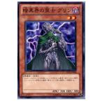 Yahoo! Yahoo!ショッピング(ヤフー ショッピング)『中古即納』{プレイ用}{TCG} 遊戯王 SD21-JP006N 暗黒界の策士 グリン