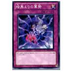 『中古即納』{TCG}遊戯王 SD21-JP032N 暗黒よりの軍勢