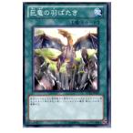 Yahoo! Yahoo!ショッピング(ヤフー ショッピング)『中古即納』{プレイ用}{TCG} 遊戯王 SD22-JP027N 巨竜の羽ばたき