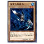 Yahoo! Yahoo!ショッピング(ヤフー ショッピング)『中古即納』{TCG}遊戯王 SD23-JP005N 海皇の長槍兵