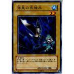 Yahoo! Yahoo!ショッピング(ヤフー ショッピング)『中古即納』{TCG} 遊戯王 YSD3-JP009N 海皇の長槍兵