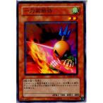 Yahoo! Yahoo!ショッピング(ヤフー ショッピング)『中古即納』{プレイ用}{TCG} 遊戯王 YSD4-JP010N 一刀両断侍