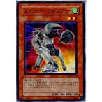 Yahoo! Yahoo!ショッピング(ヤフー ショッピング)『中古即納』{TCG} 遊戯王 YSD4-JP015N スピード・ウォリアー