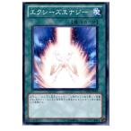 『中古即納』{TCG}遊戯王 YSD6-JP023N エクシーズエナジー