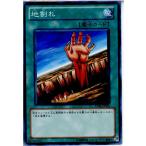 Yahoo! Yahoo!ショッピング(ヤフー ショッピング)『中古即納』{TCG} 遊戯王 YSD6-JP025N 地割れ
