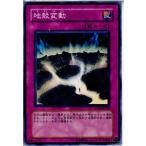 Yahoo! Yahoo!ショッピング(ヤフー ショッピング)『中古即納』{TCG} 遊戯王 TP11-JP011N 城壁
