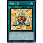 Yahoo! Yahoo!ショッピング(ヤフー ショッピング)『中古即納』{プレイ用}{TCG} 遊戯王 TP18-JP009N 覚醒の証