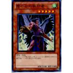 Yahoo! Yahoo!ショッピング(ヤフー ショッピング)『中古即納』{プレイ用}{TCG} 遊戯王 DB12-JP019N 霞の谷の執行者