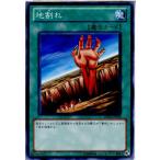 Yahoo! Yahoo!ショッピング(ヤフー ショッピング)『中古即納』{TCG} 遊戯王 DB12-JP023N 地割れ