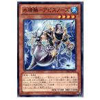 『中古即納』{TCG}遊戯王 CBLZ-JP033N 水精鱗-アビスノーズ