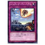 Yahoo! Yahoo!ショッピング(ヤフー ショッピング)『中古即納』{TCG} 遊戯王 CBLZ-JP079N ジュラック・インパクト