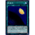Yahoo! Yahoo!ショッピング(ヤフー ショッピング)『中古即納』{TCG} 遊戯王 DS13-JPL31N 救援光