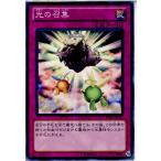 Yahoo! Yahoo!ショッピング(ヤフー ショッピング)『中古即納』{TCG} 遊戯王 DS13-JPL37N 光の召集