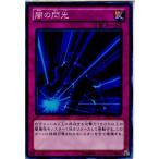 Yahoo! Yahoo!ショッピング(ヤフー ショッピング)『中古即納』{TCG} 遊戯王 DS13-JPD35N 闇の閃光