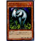 Yahoo! Yahoo!ショッピング(ヤフー ショッピング)『中古即納』{TCG} 遊戯王 SD24-JP020N リトル・キメラ