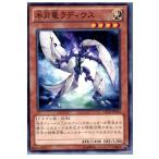 Yahoo! Yahoo!ショッピング(ヤフー ショッピング)『中古即納』{プレイ用}{TCG} 遊戯王 LTGY-JP014N 半月竜ラディウス
