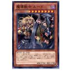 『中古即納』{TCG}遊戯王 LTGY-JP031N 魔導獣士 ルード