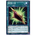 Yahoo! Yahoo!ショッピング(ヤフー ショッピング)『中古即納』{TCG} 遊戯王 LTGY-JP058N 最強の盾