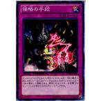 Yahoo! Yahoo!ショッピング(ヤフー ショッピング)『中古即納』{TCG} 遊戯王 DTC4-JP060N 侵略の手段