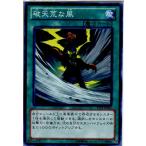 Yahoo! Yahoo!ショッピング(ヤフー ショッピング)『中古即納』{プレイ用}{TCG} 遊戯王 ST13-JP022N 破天荒な風