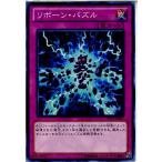 Yahoo! Yahoo!ショッピング(ヤフー ショッピング)『中古即納』{TCG} 遊戯王 ST13-JP031N リボーン・パズル