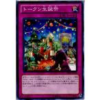 Yahoo! Yahoo!ショッピング(ヤフー ショッピング)『中古即納』{TCG} 遊戯王 PR03-JP020N トークン生誕祭