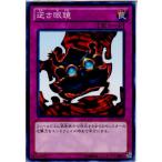 Yahoo! Yahoo!ショッピング(ヤフー ショッピング)『中古即納』{プレイ用}{TCG} 遊戯王 JOTL-JP070N 逆さ眼鏡（20130418）