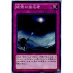 Yahoo! Yahoo!ショッピング(ヤフー ショッピング)『中古即納』{TCG} 遊戯王 JOTL-JP080NR 終焉の指名者（20130418）