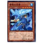 Yahoo! Yahoo!ショッピング(ヤフー ショッピング)『中古即納』{TCG} 遊戯王 EP13-JP014N 青竜の忍者（20130518）